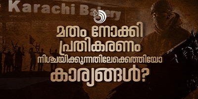 തീവ്രവാദികളെയും വർഗീയവാദികളെയും പറയുമ്പോൾ പൊള്ളുന്നവരെ അതിന്റെ ഭാഗമായിത്തന്നെ കാണണം